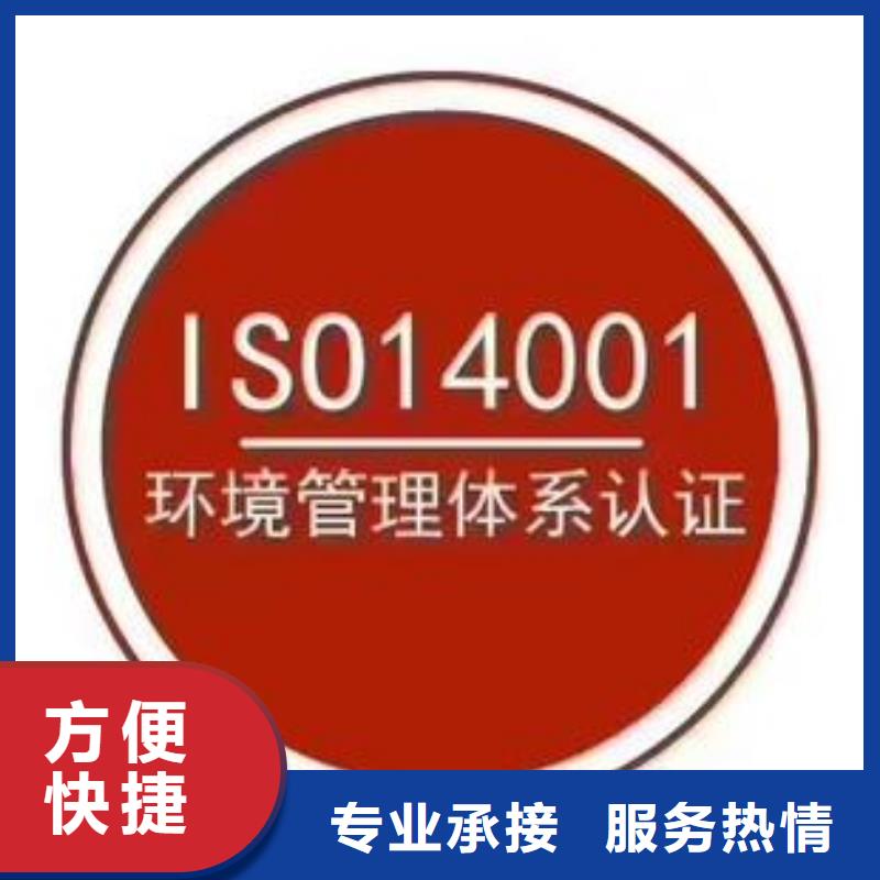 【ISO14001认证】FSC认证服务至上当地品牌