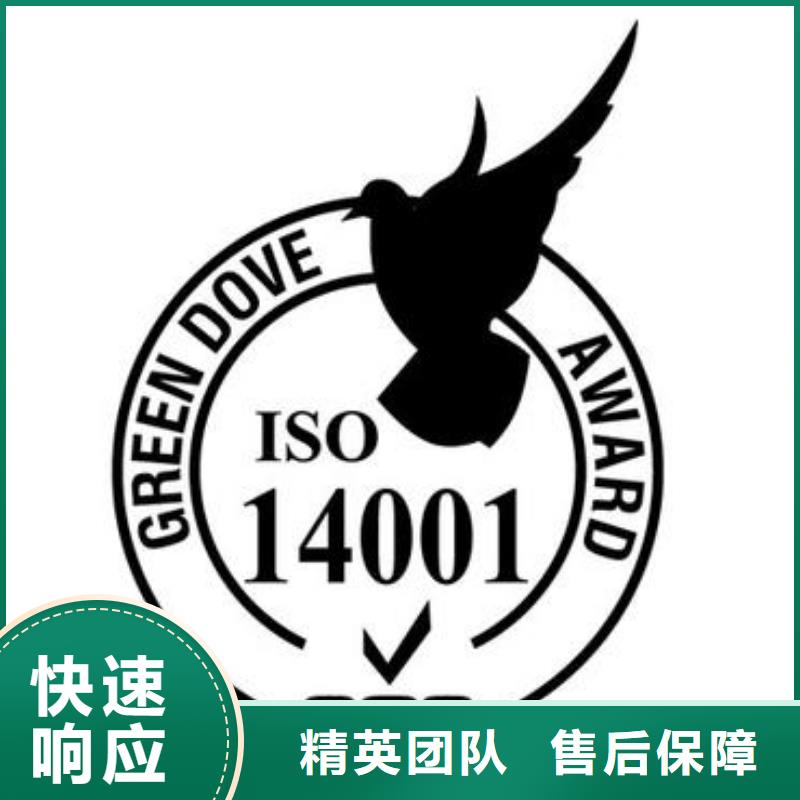 ISO14001认证,【AS9100认证】价格美丽全市24小时服务