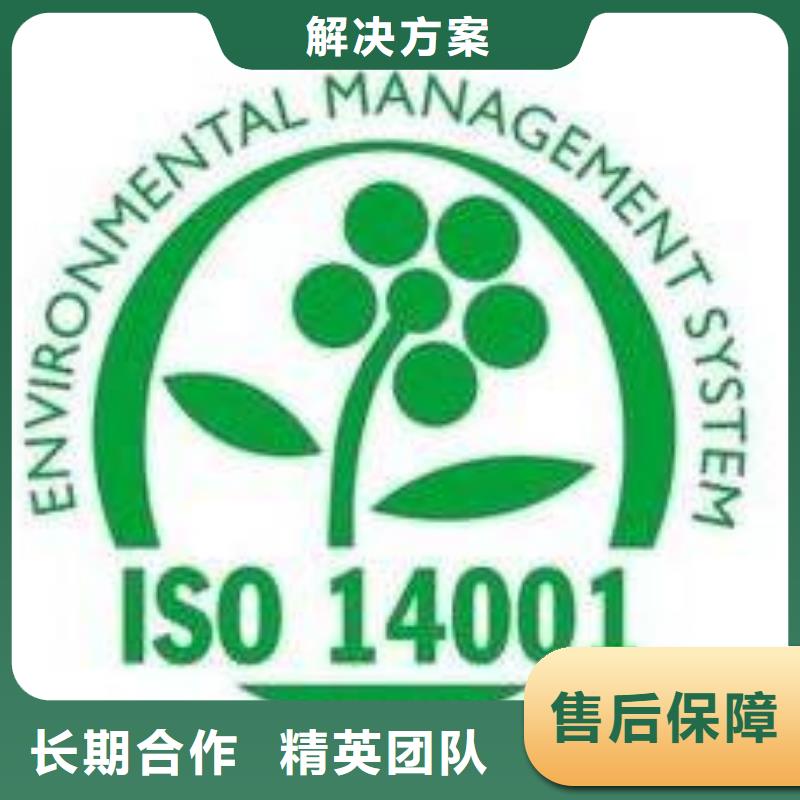 ISO14001认证ISO13485认证品质优当地厂家