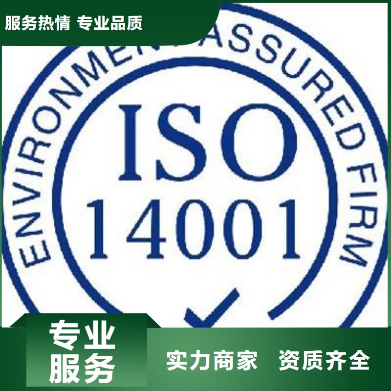 ISO14001认证ISO14000\ESD防静电认证高品质诚信