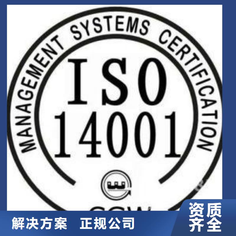 ISO14001认证AS9100认证服务周到本地经销商