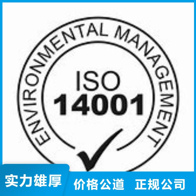 【ISO14001认证】IATF16949认证正规团队当地货源