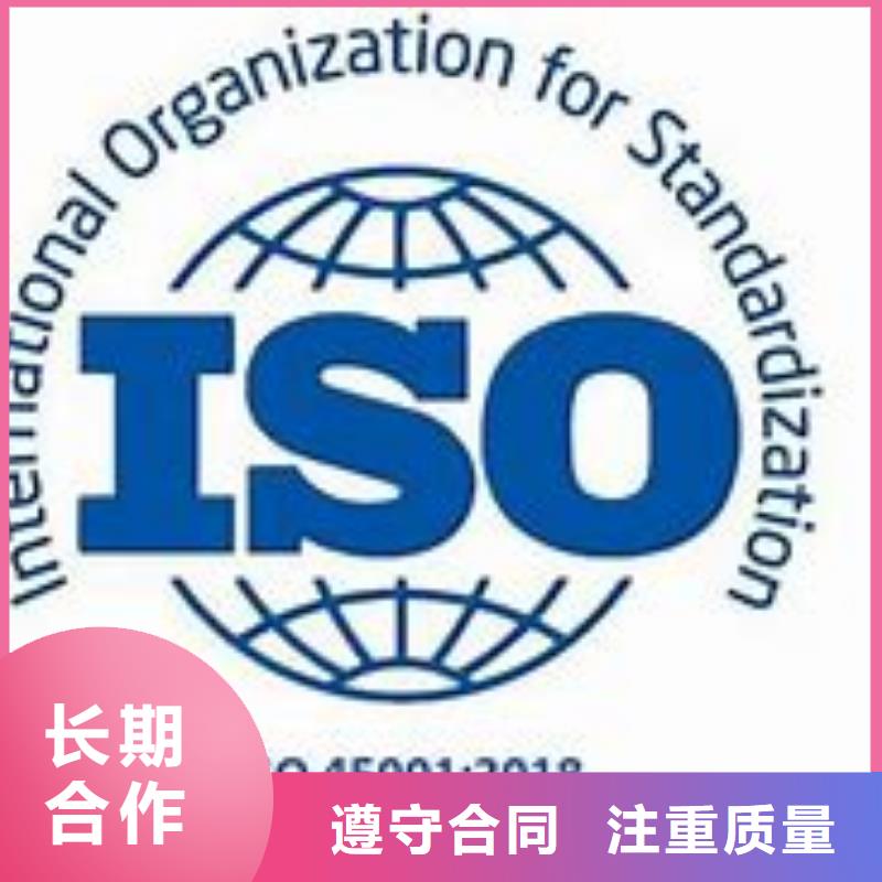 ISO45001认证-GJB9001C认证品质服务价格低于同行