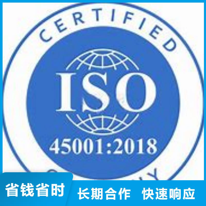 ISO45001认证GJB9001C认证快速响应匠心品质