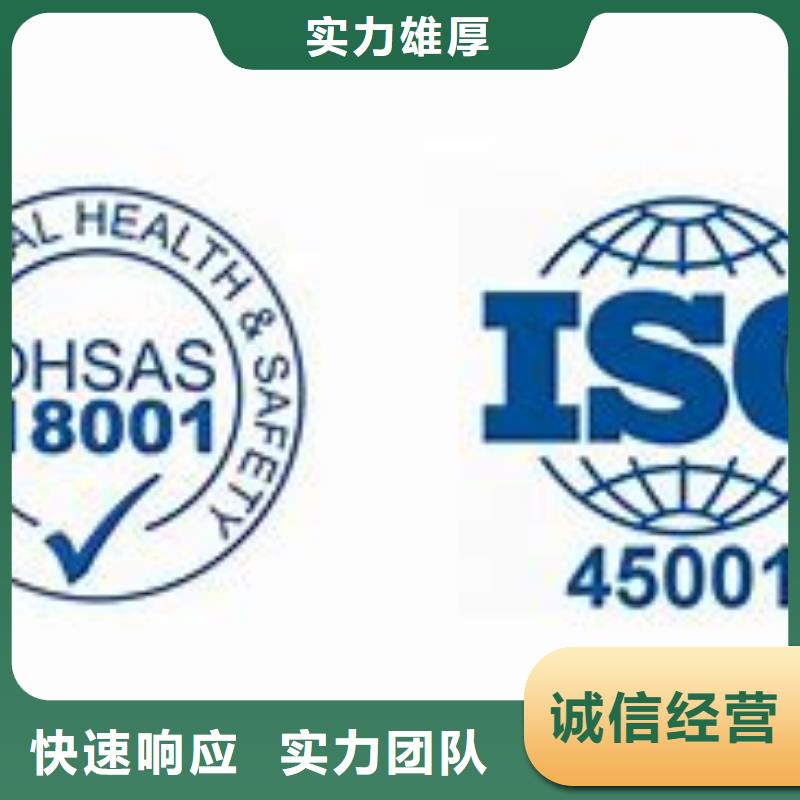 ISO45001认证,AS9100认证经验丰富附近厂家