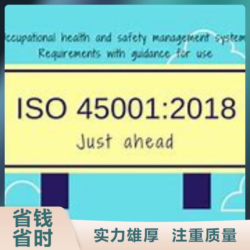 ISO45001认证ISO13485认证长期合作当地品牌