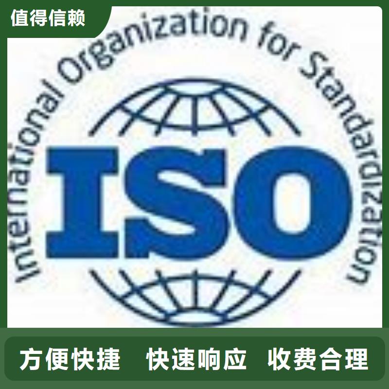 ISO45001认证_【知识产权认证】实力强有保证价格公道