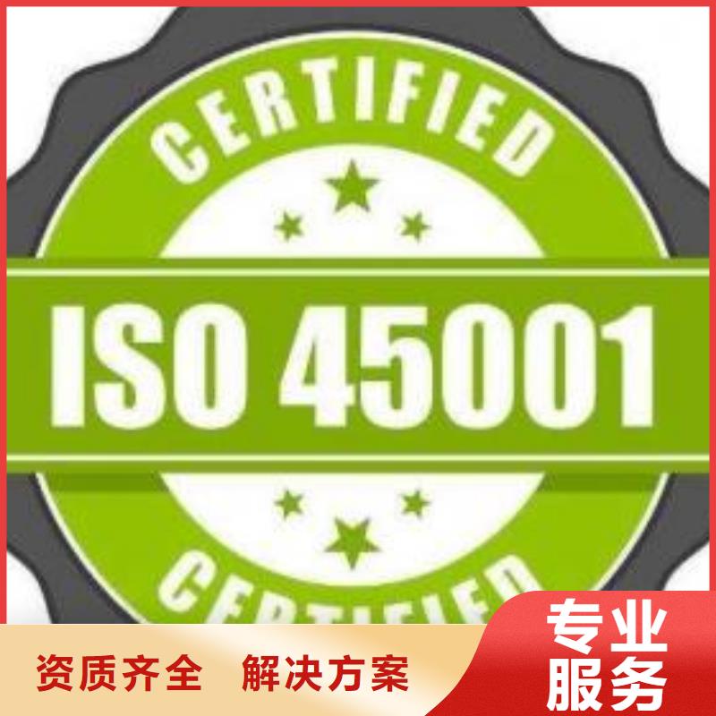 【ISO45001认证ISO14000\ESD防静电认证技术成熟】精英团队