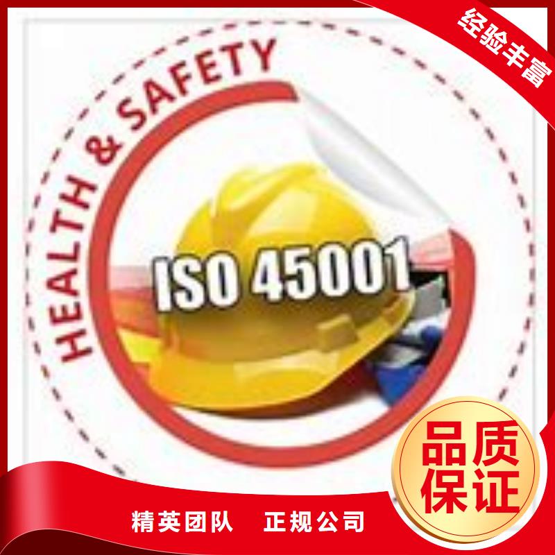 ISO45001认证-ISO13485认证齐全同城厂家