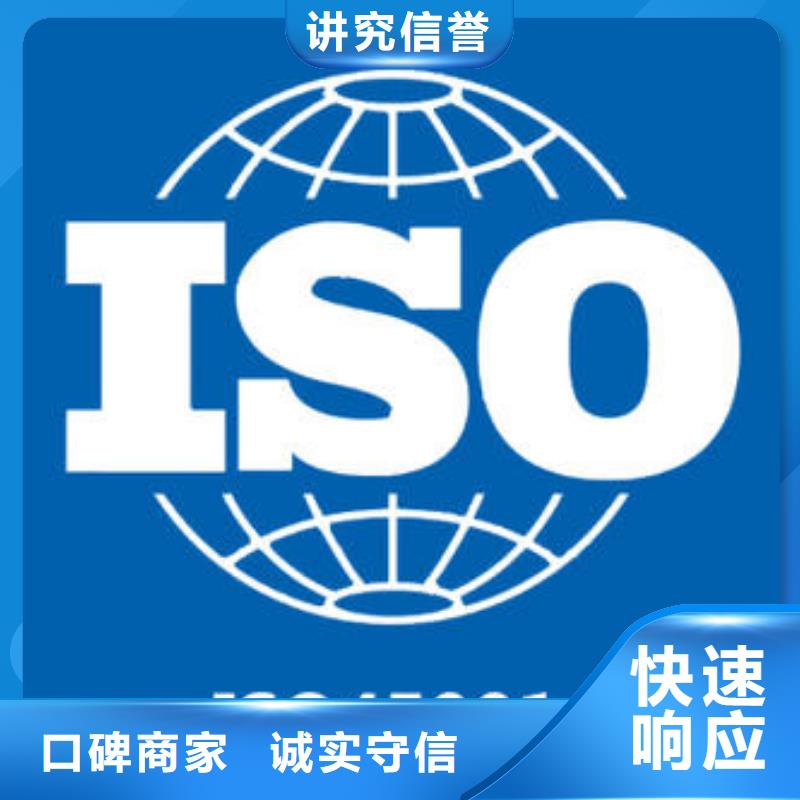 【ISO45001认证_ISO13485认证快速响应】收费合理