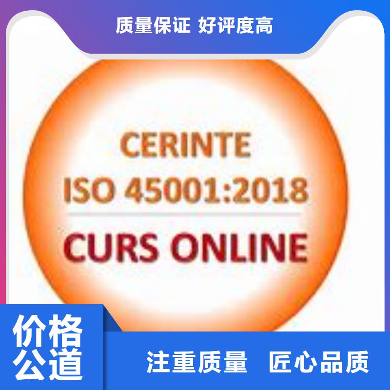 ISO45001认证ISO13485认证实力公司本地货源