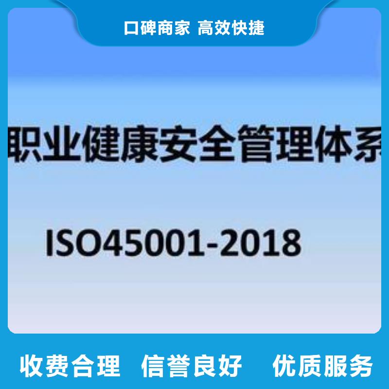 ISO45001认证-FSC认证案例丰富承接