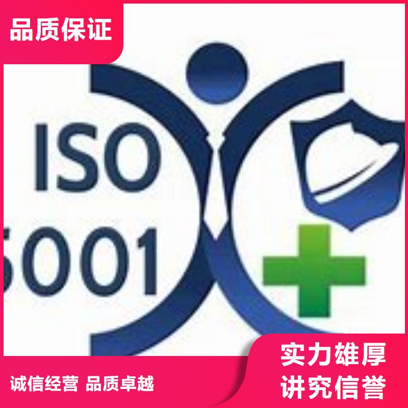 ISO45001认证知识产权认证/GB29490正规本地品牌