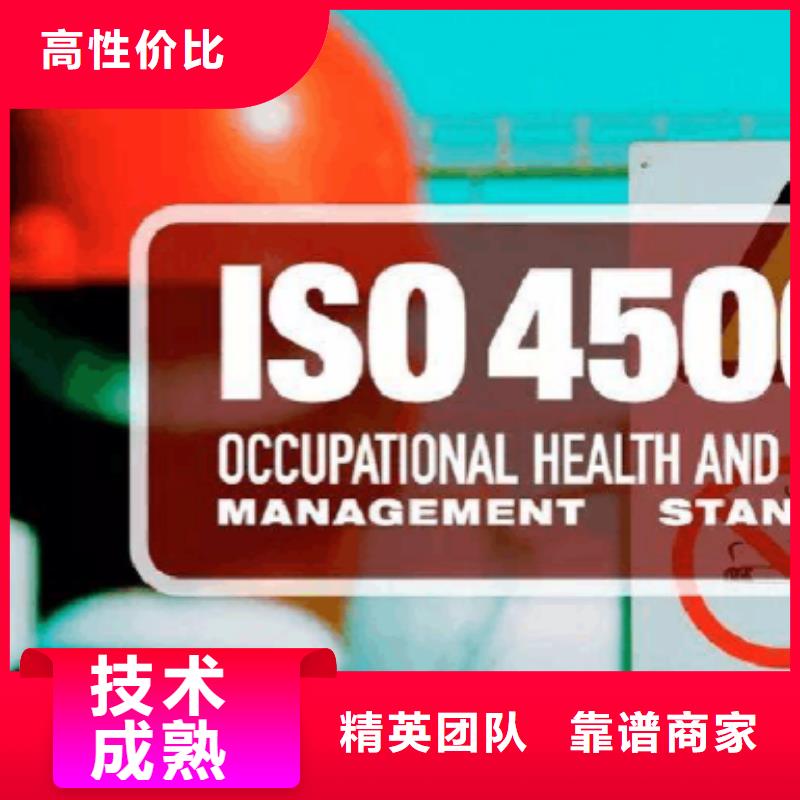 ISO45001认证ISO14000\ESD防静电认证先进的技术附近供应商