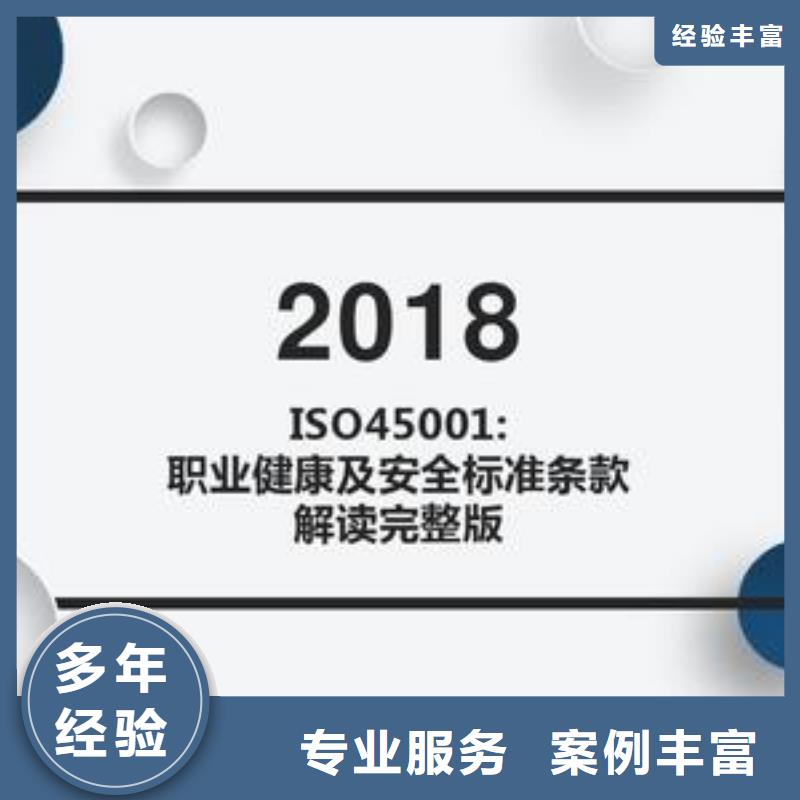 ISO45001认证_FSC认证从业经验丰富实力商家