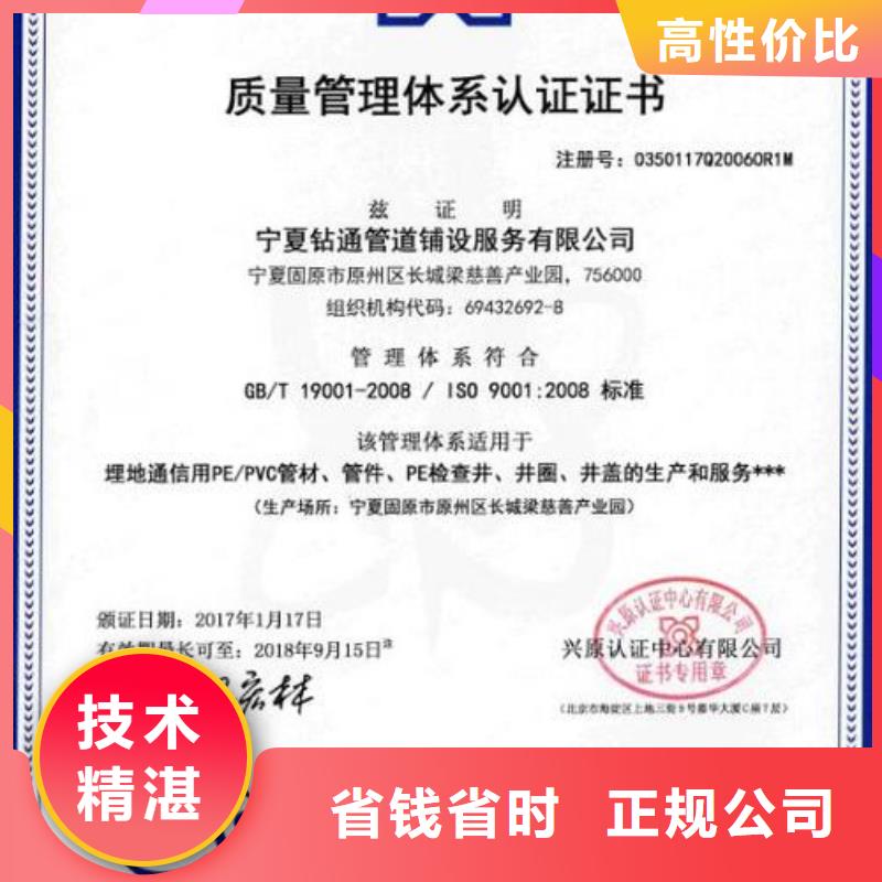 ISO45001认证HACCP认证技术精湛附近品牌