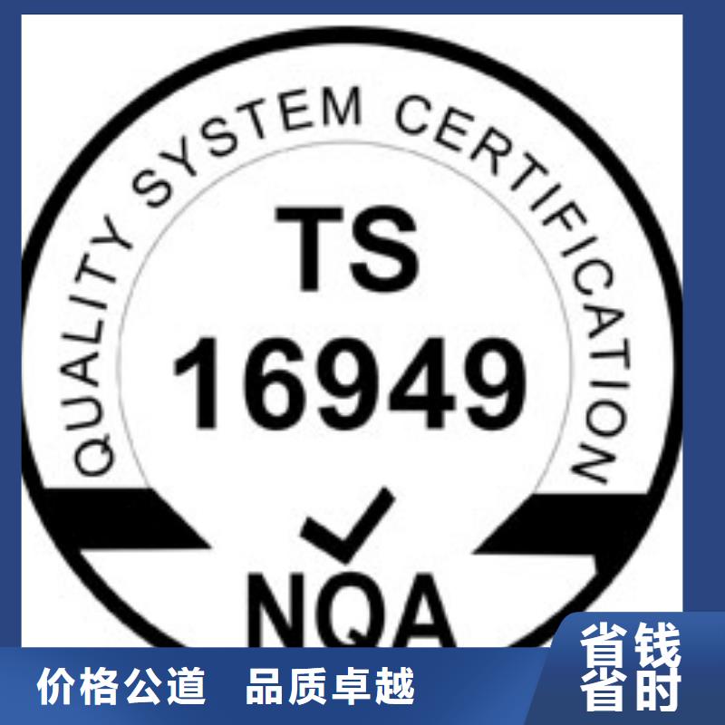 IATF16949认证-ISO14000\ESD防静电认证正规公司高品质