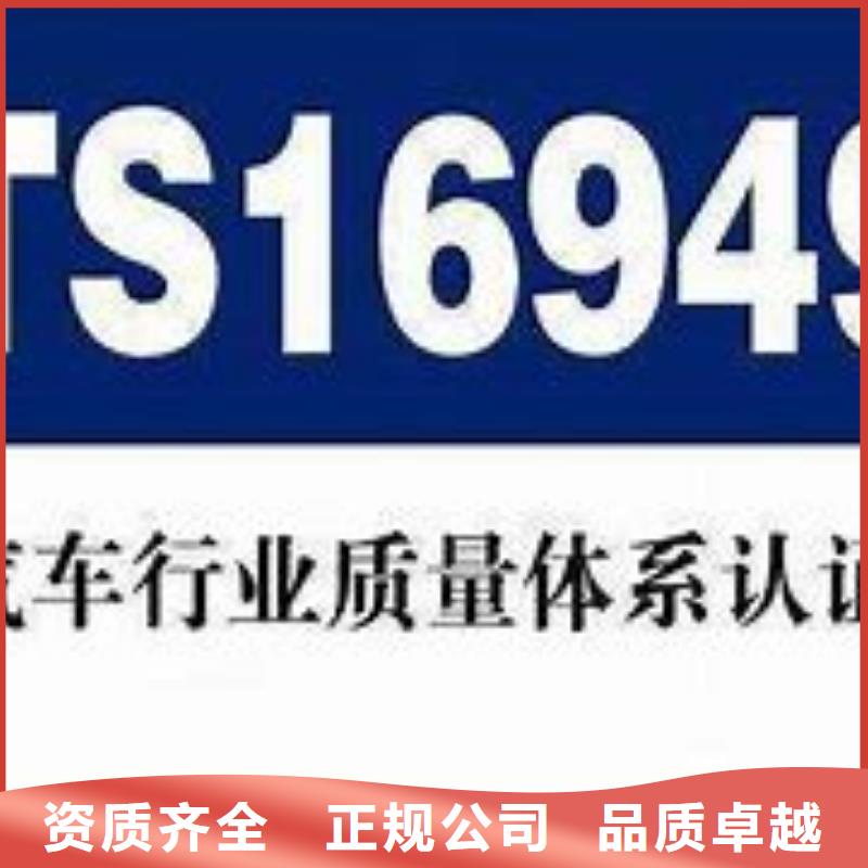 IATF16949认证-【ISO13485认证】公司全市24小时服务