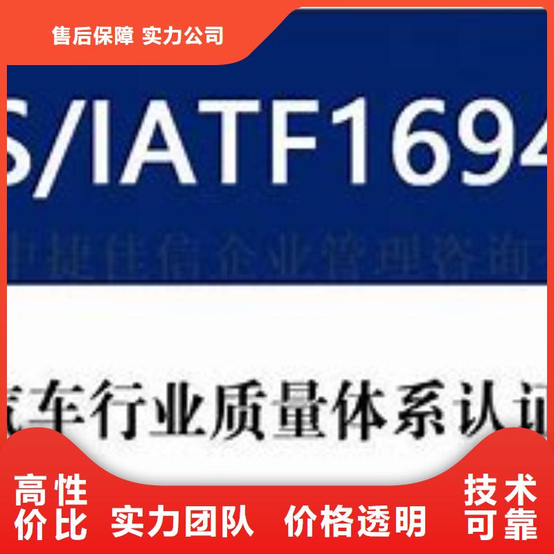 【IATF16949认证ISO13485认证价格公道】价格美丽