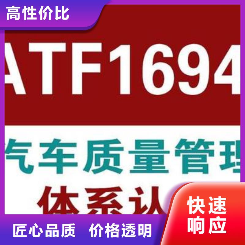 【IATF16949认证】ISO10012认证品质服务