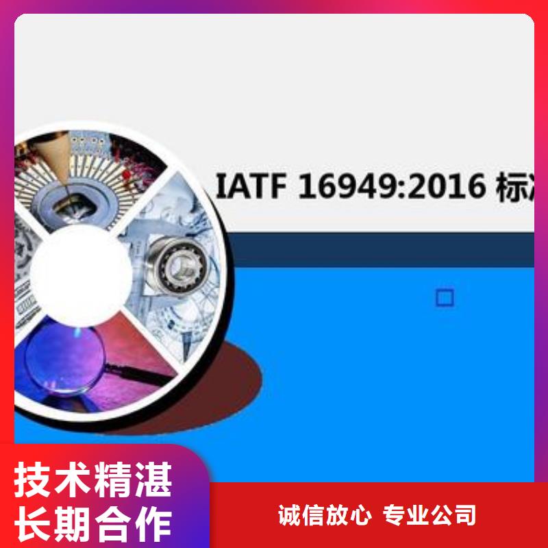 IATF16949认证AS9100认证服务热情口碑公司