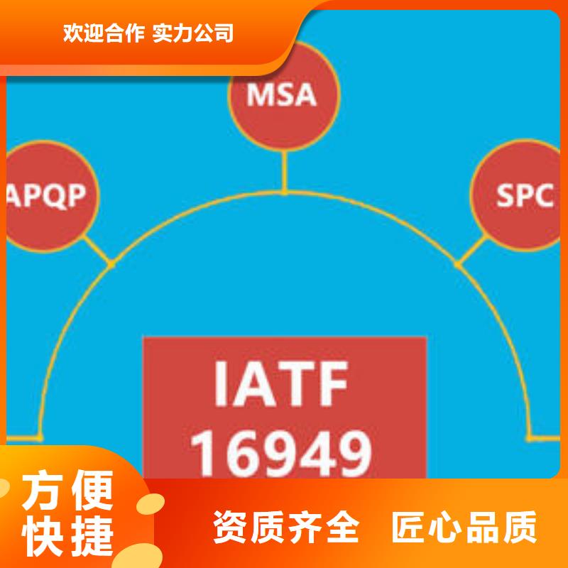 IATF16949认证ISO13485认证服务至上售后保障