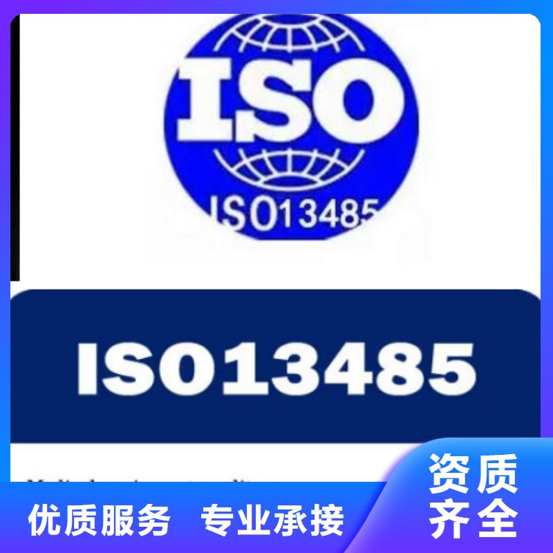 ISO13485认证AS9100认证欢迎合作本地供应商