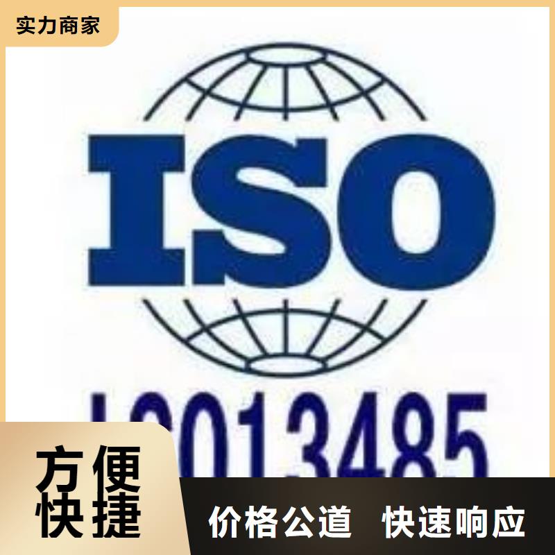 【ISO13485认证】FSC认证正规同城货源