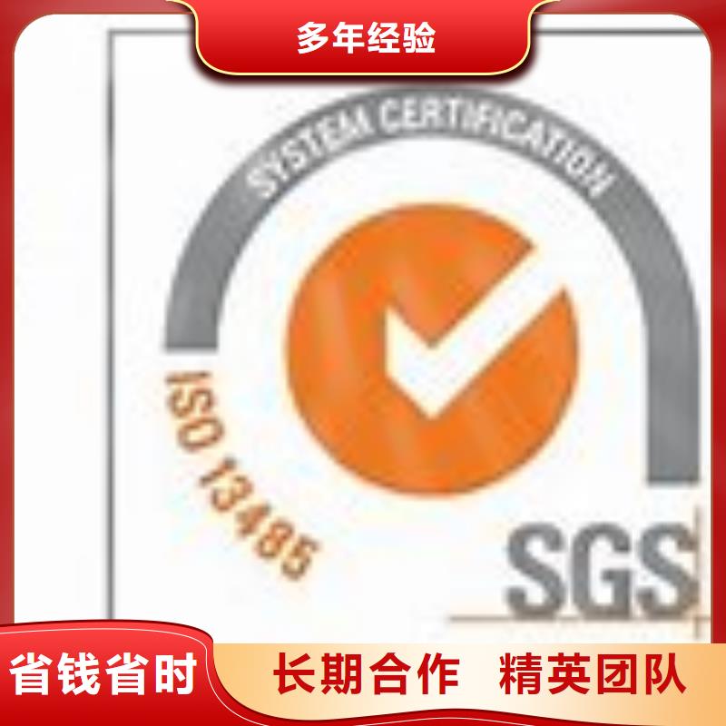 ISO13485认证ISO9001\ISO9000\ISO14001认证技术好本土货源