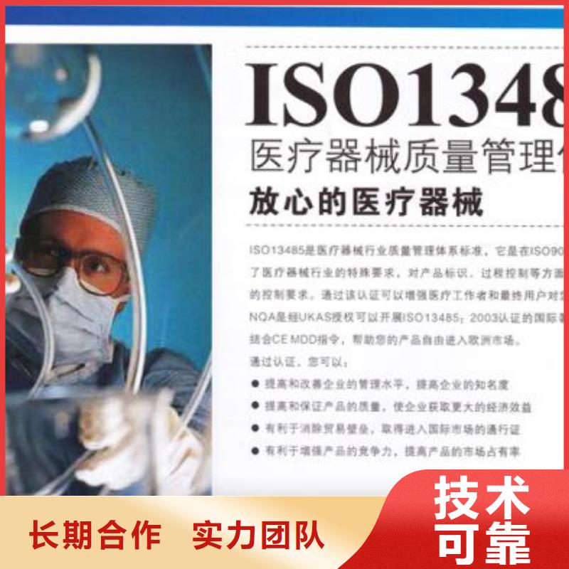 ISO13485认证,ISO14000\ESD防静电认证从业经验丰富技术可靠