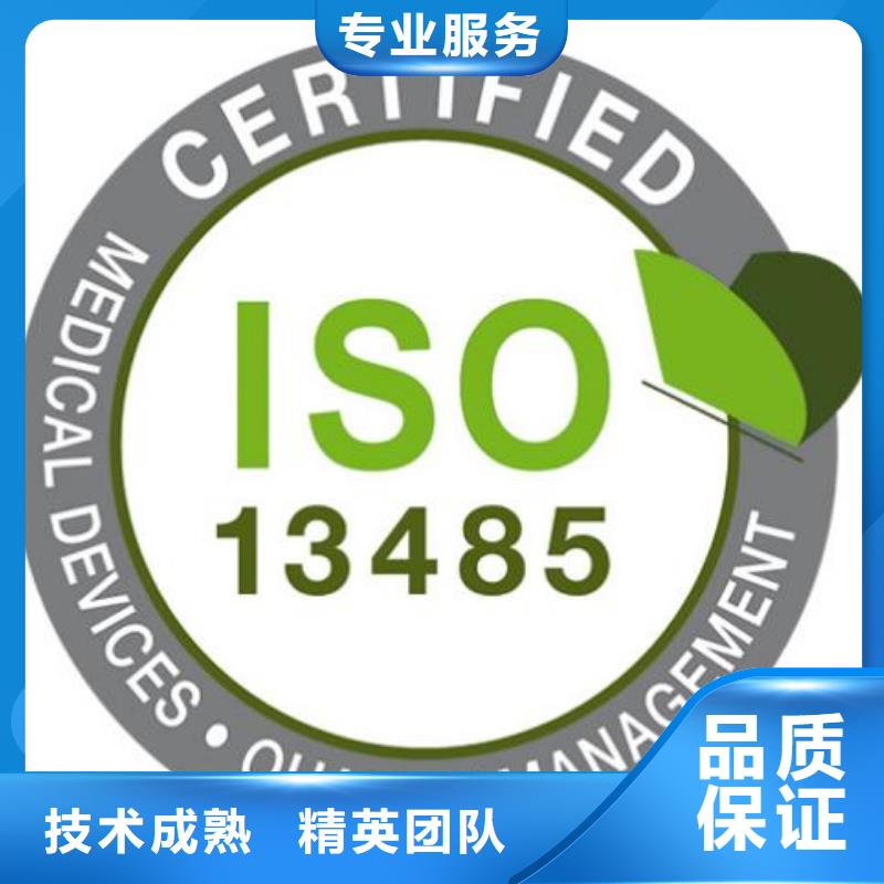 ISO13485认证GJB9001C认证知名公司明码标价