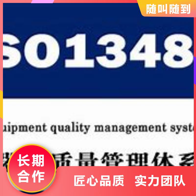 ISO13485认证知识产权认证/GB29490效果满意为止【本地】制造商