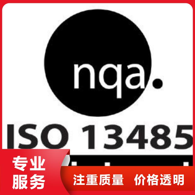 ISO13485认证FSC认证价格透明明码标价