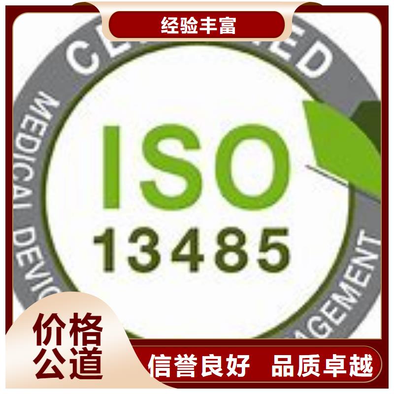 ISO13485认证AS9100认证诚信经营快速