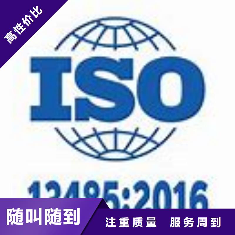 【ISO13485认证】知识产权认证好评度高免费咨询