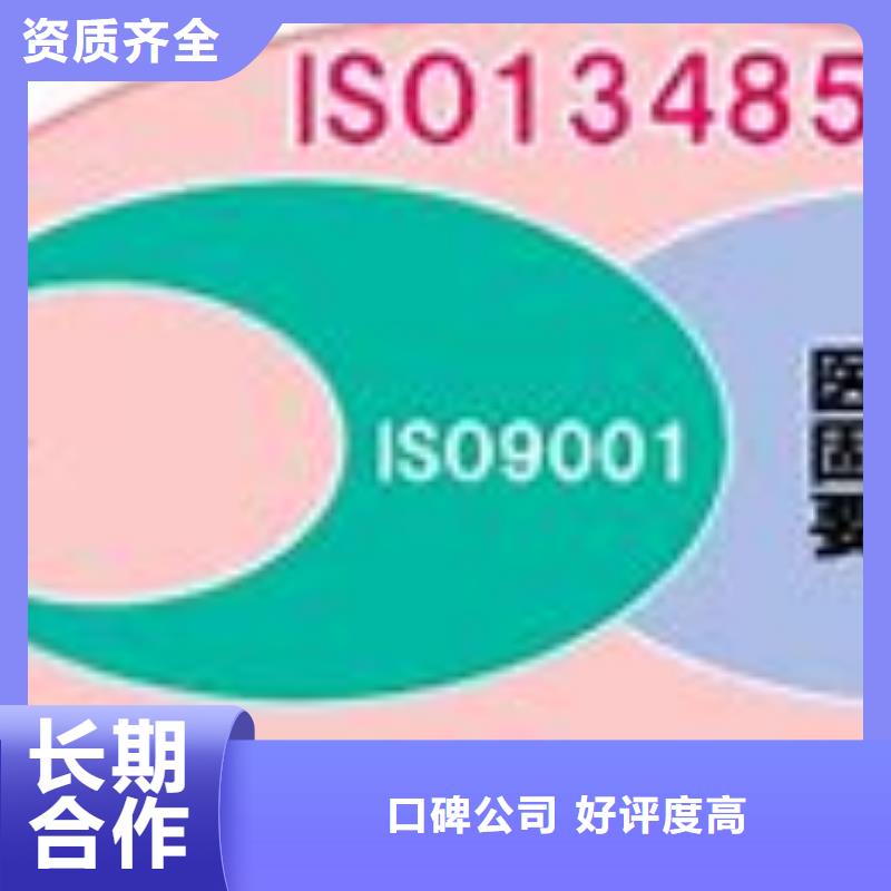 ISO13485认证诚信高效快捷