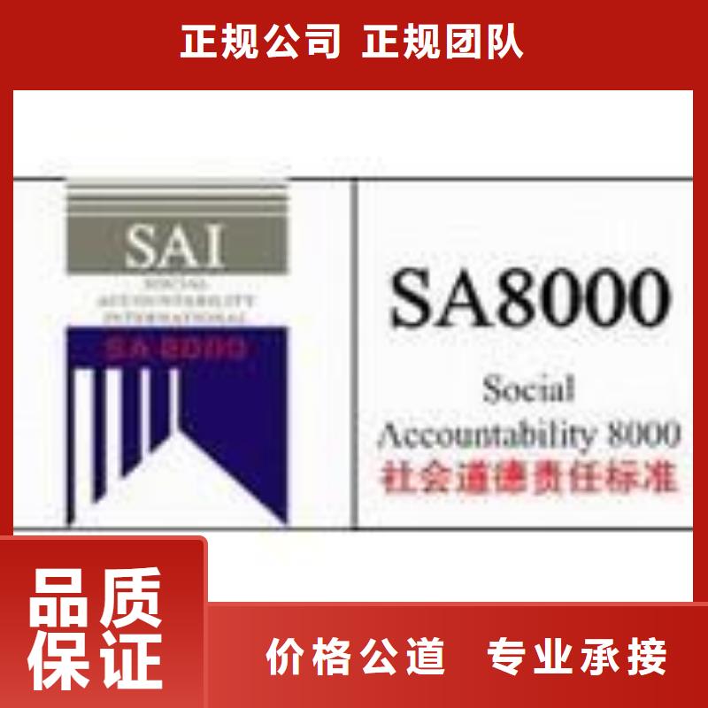 SA8000认证AS9100认证价格美丽正规