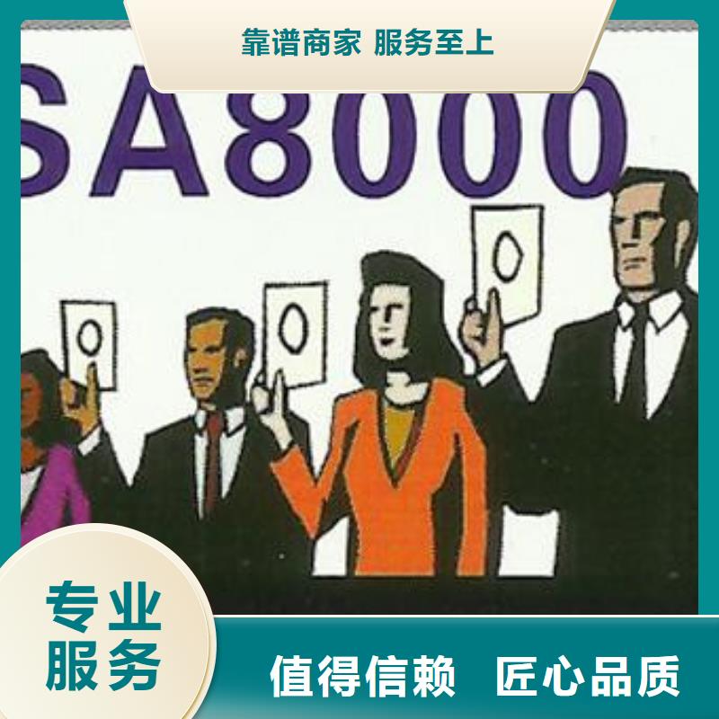 【SA8000认证】AS9100认证知名公司讲究信誉