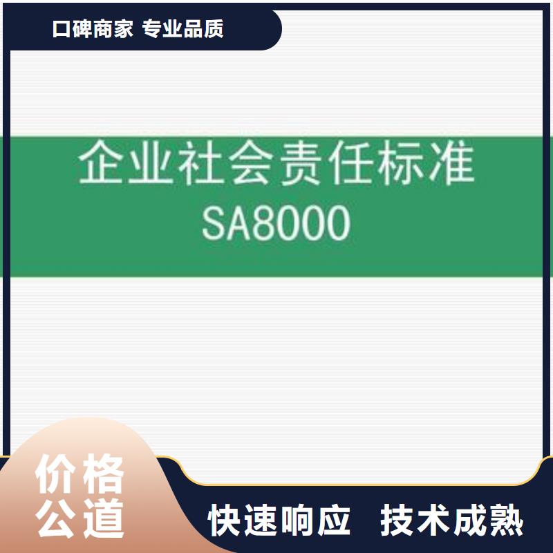 【SA8000认证】HACCP认证实力公司实力团队