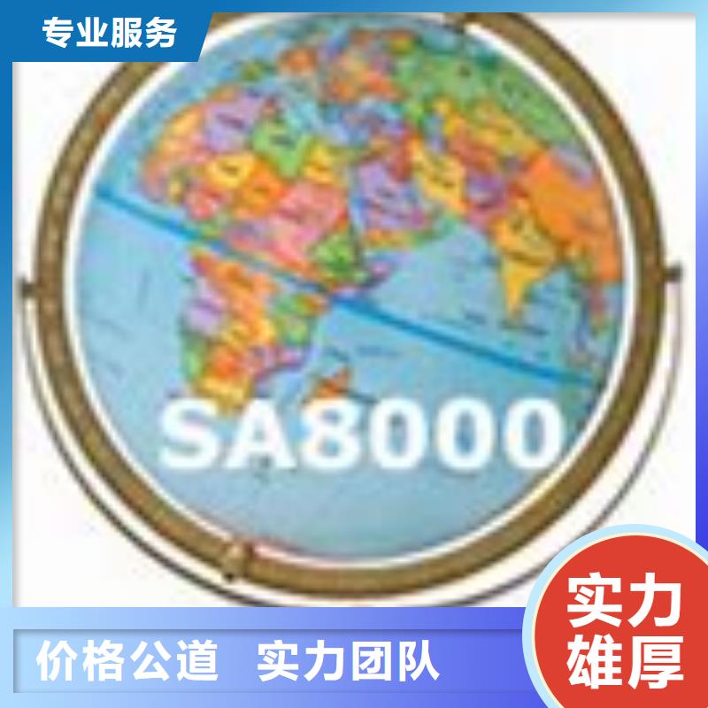 SA8000认证_知识产权认证/GB29490方便快捷附近厂家