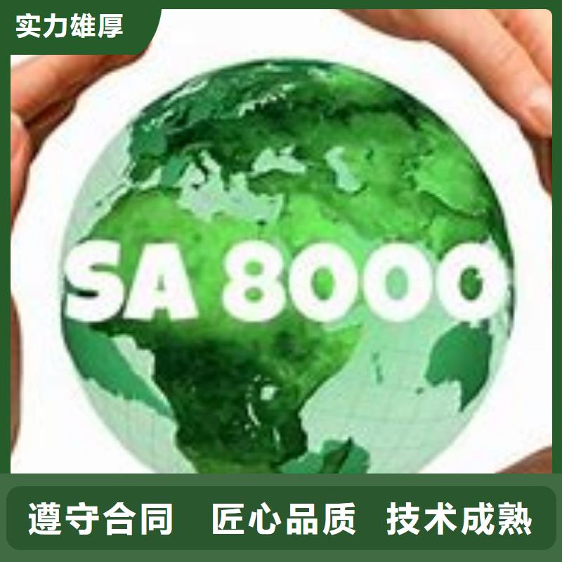 【SA8000认证,ISO14000\ESD防静电认证经验丰富】优质服务