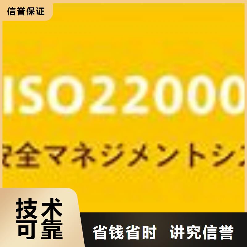 ISO22000认证FSC认证欢迎合作正规团队