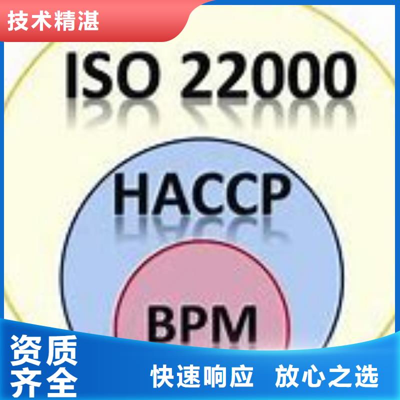 ISO22000认证AS9100认证好评度高长期合作