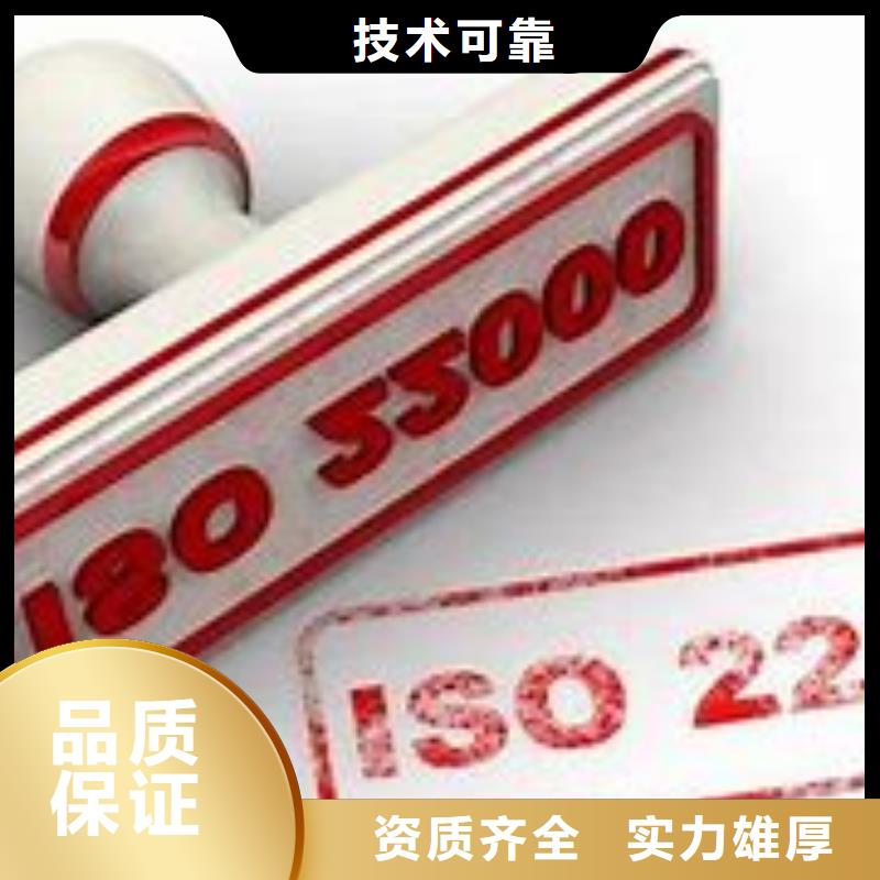 ISO22000认证GJB9001C认证实力强有保证附近生产厂家