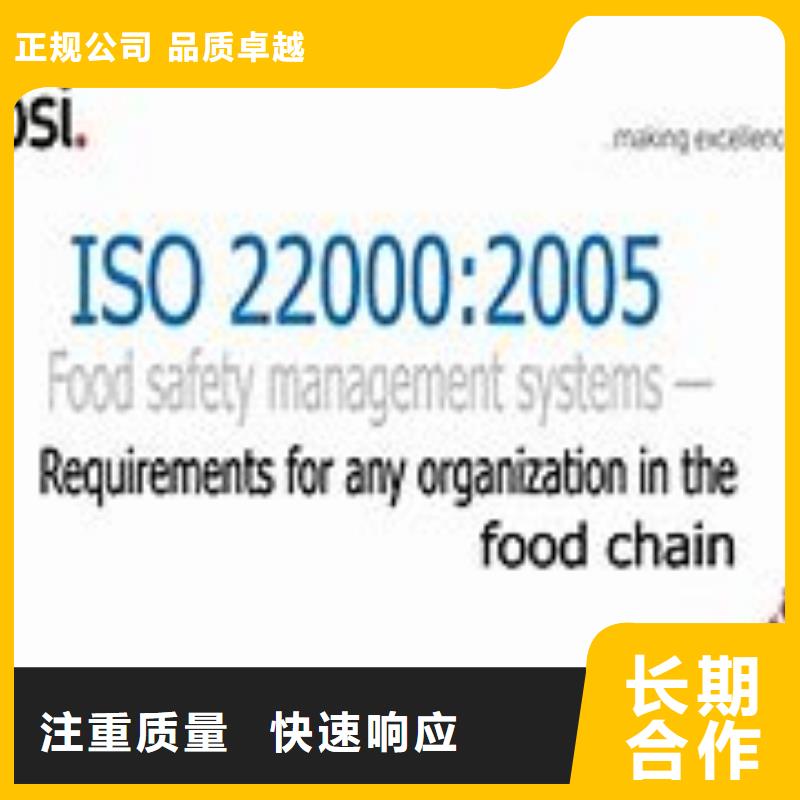 ISO22000认证【IATF16949认证】一对一服务高效