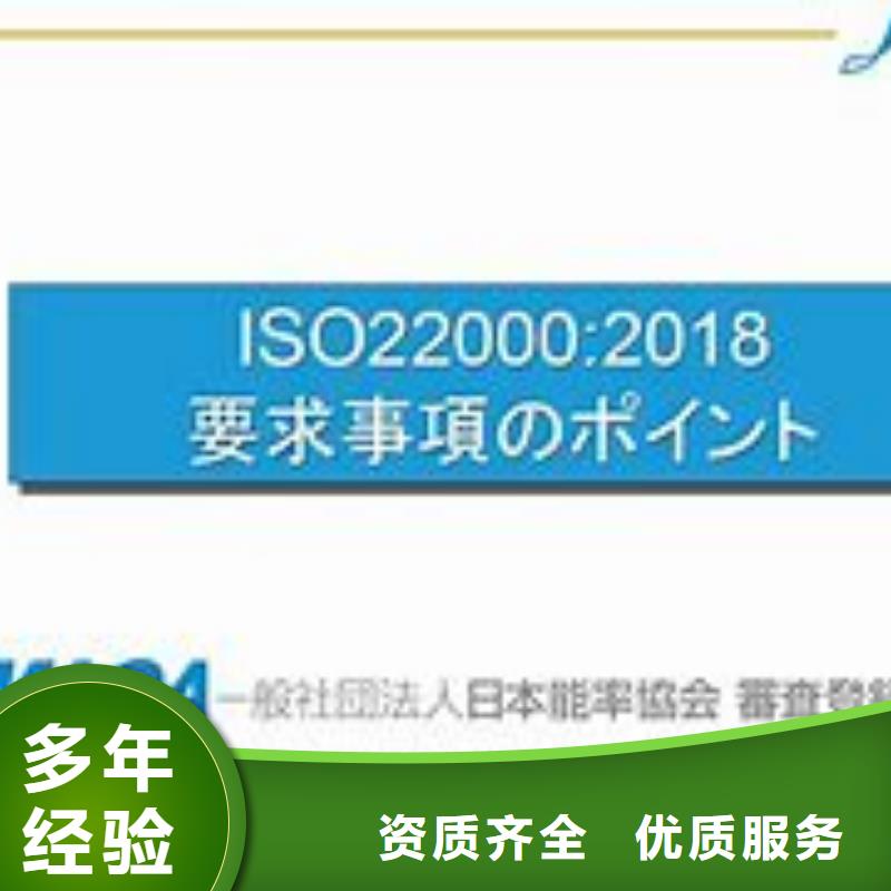 ISO22000认证,AS9100认证诚信经营当地供应商