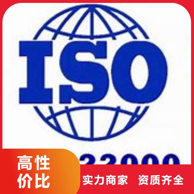 ISO22000认证ISO13485认证质优价廉放心之选