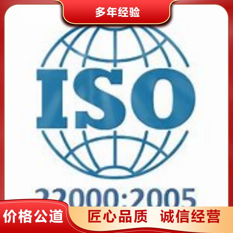 ISO22000认证-FSC认证技术比较好品质优