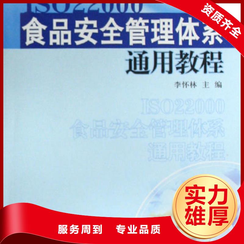 ISO22000认证ISO13485认证快速服务周到