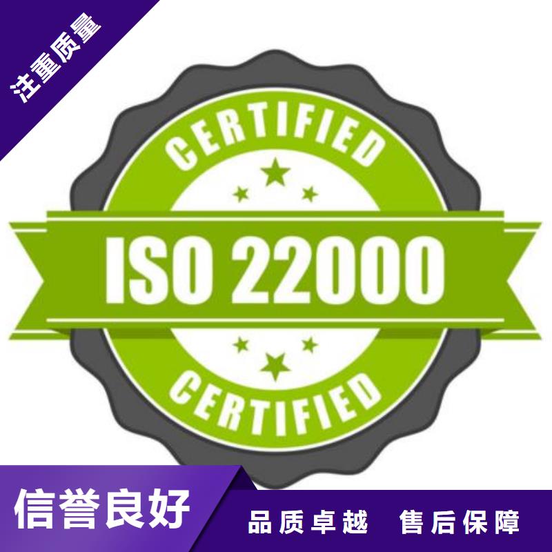 ISO22000认证HACCP认证优质服务多年经验